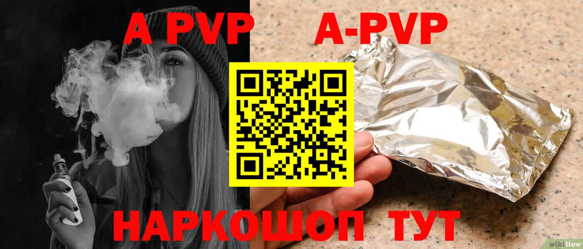 Альфа ПВП СК КРИС Кропоткин