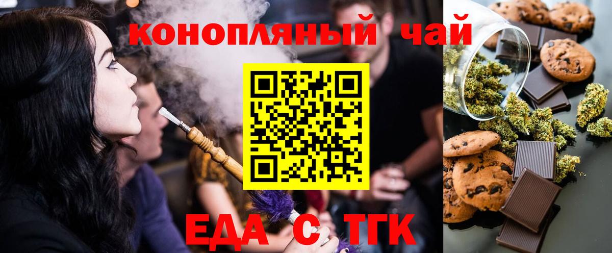 Кропоткин  Canna-Cookies конопля  Вход с VPN 