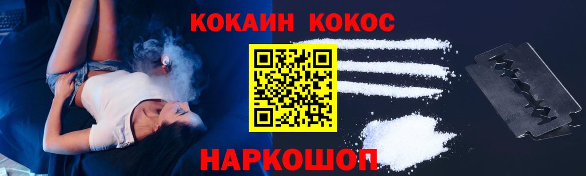 Кропоткин  Cocaine FishScale  Вход с VPN  Кокаин  COCAIN VHQ 