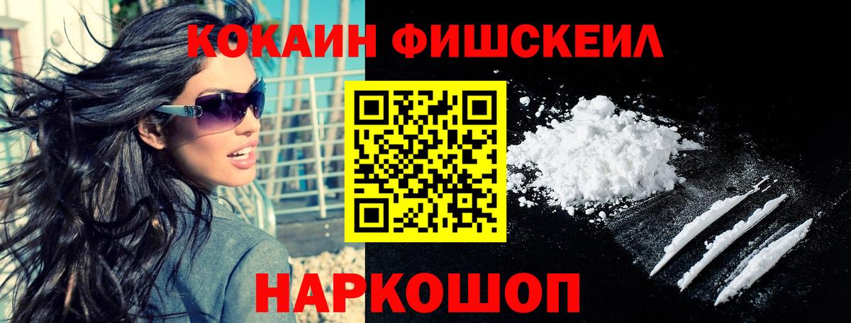 COCAIN 97% Кропоткин
