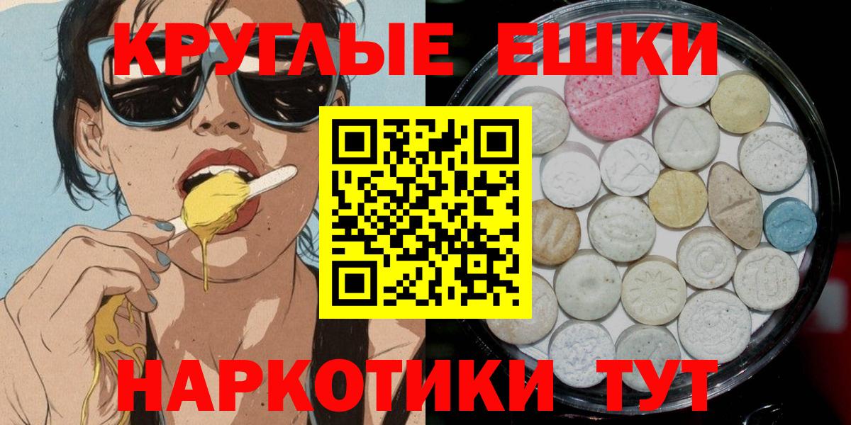 Экстази  Вход с VPN  Ecstasy XTC  блэк спрут как войти  Ecstasy TESLA  Кропоткин 