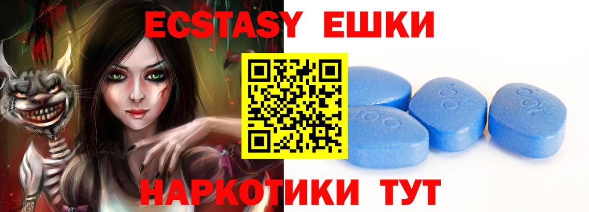 Экстази MDMA Кропоткин