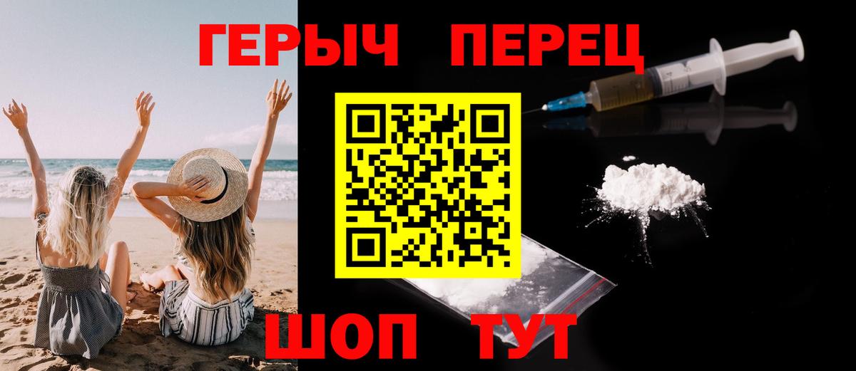ГЕРОИН Афган  Вход с VPN  Кропоткин 