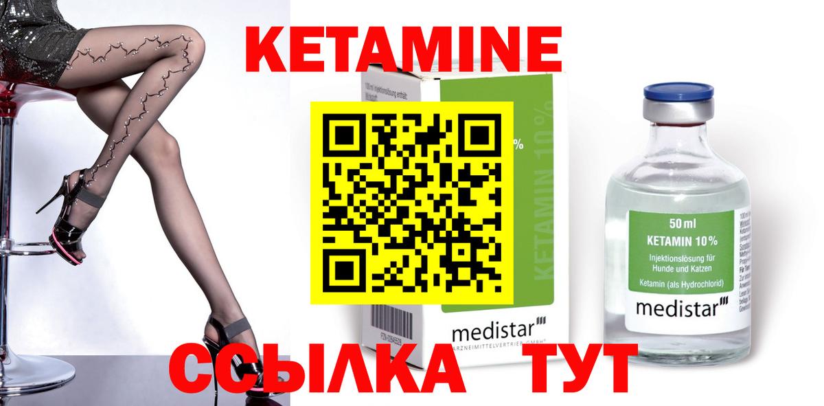 КЕТАМИН VHQ  Вход с VPN  КЕТАМИН ketamine  Кропоткин 