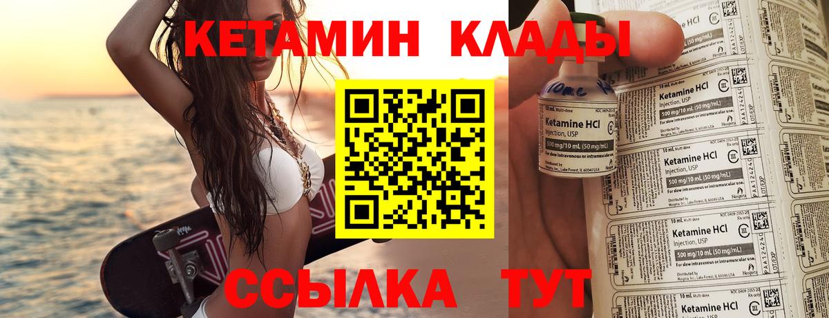 КЕТАМИН ketamine Кропоткин