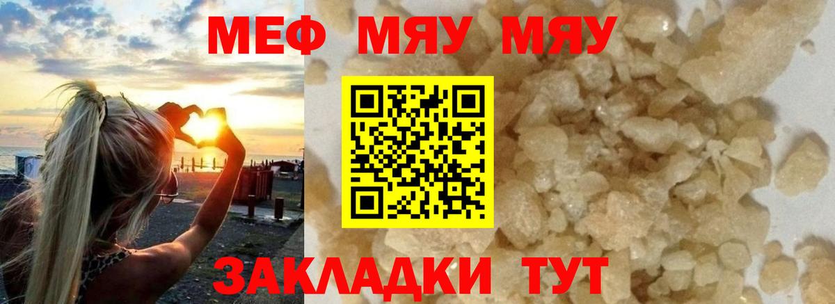 Мефедрон  МЕФ мука  Вход с VPN  Кропоткин  МЕФ 