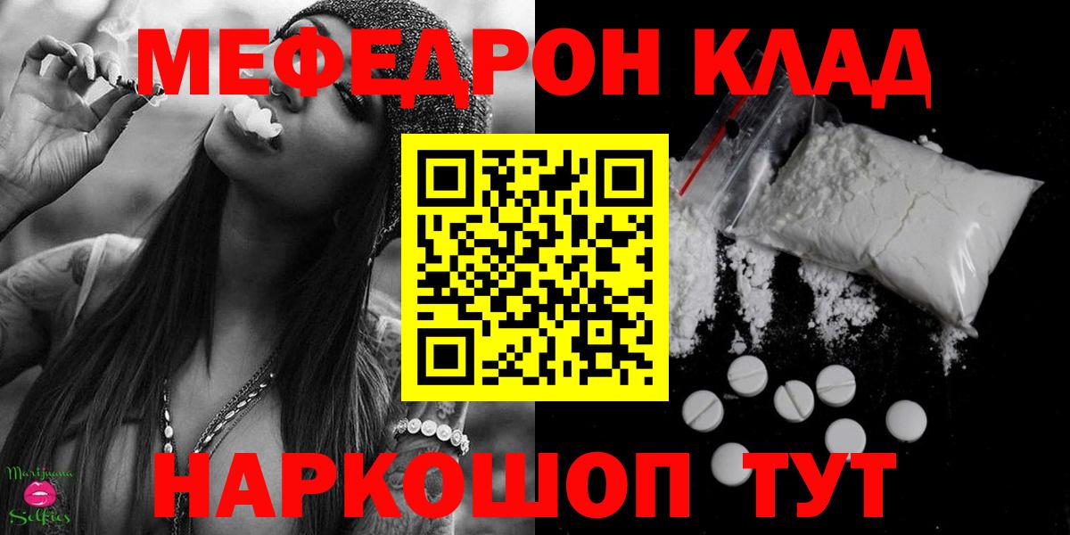 Меф мяу мяу кристаллы Кропоткин