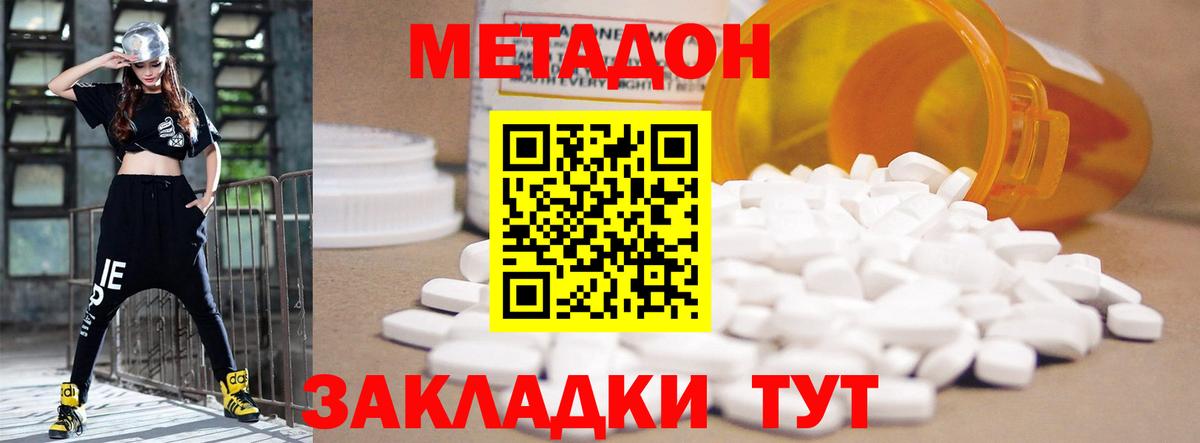 МЕТАДОН VHQ  Вход с VPN  Кропоткин 