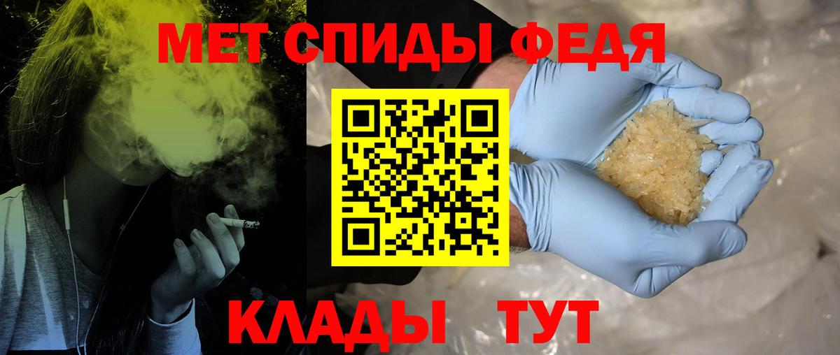 Кропоткин  Первитин пудра  Вход с VPN 