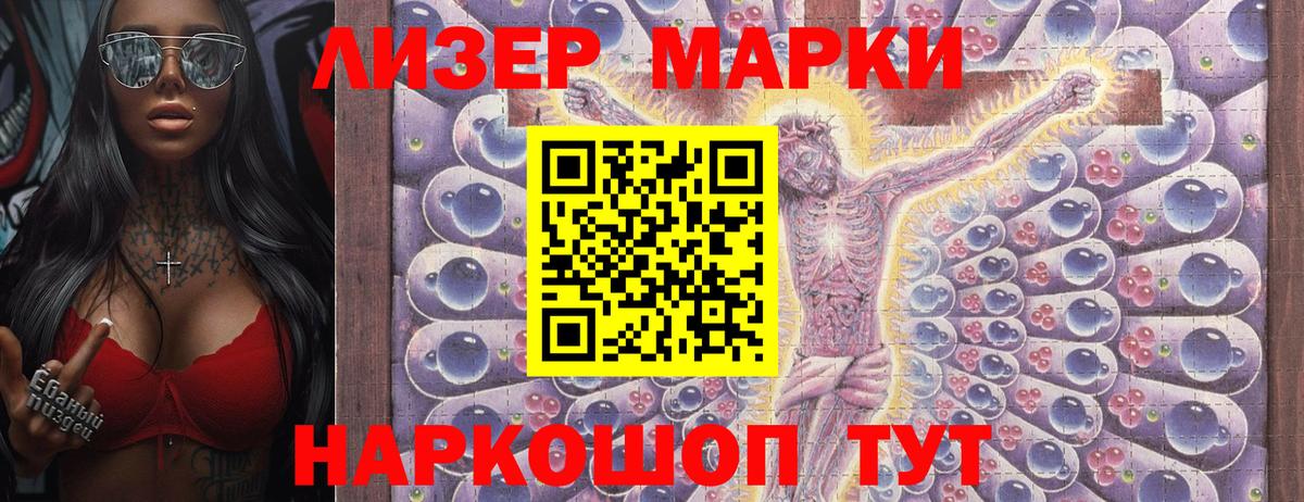 Марки NBOMe  Марки N-bome 1,8мг  Вход с VPN  Кропоткин 