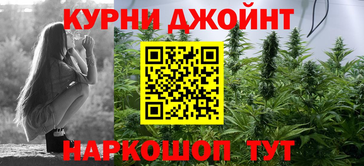 МАРИХУАНА конопля Кропоткин